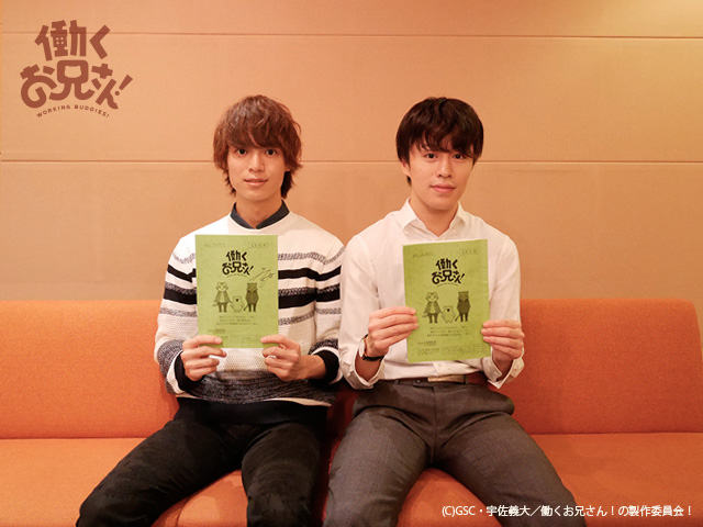キャストコメント｜スペシャル｜TVアニメ『働くお兄さん！』公式サイト