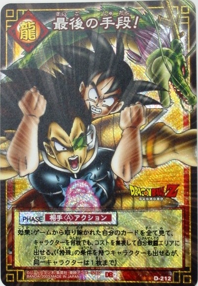 デジタルモンスター/メインページ/トレーディングカード販売/シングル