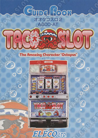 名機列伝『オオタコスロ2』 HAPPPY☆SLOT ハッピー☆スロット公式