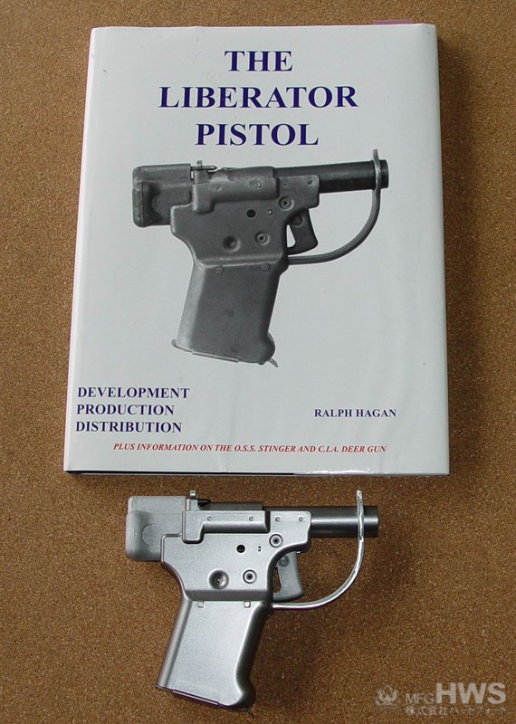 ハートフォード - リバレーター