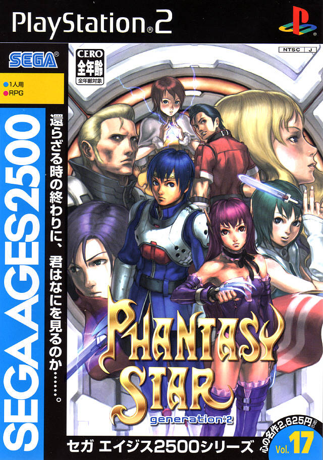 Phantasy Star II – Hardcore Gaming 101