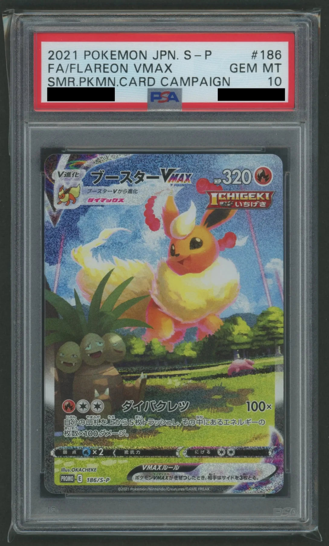 PSA10】ブースターVMAX(PROMO){炎}〈186/S-P〉[S-P]#1825 – 晴れる屋2