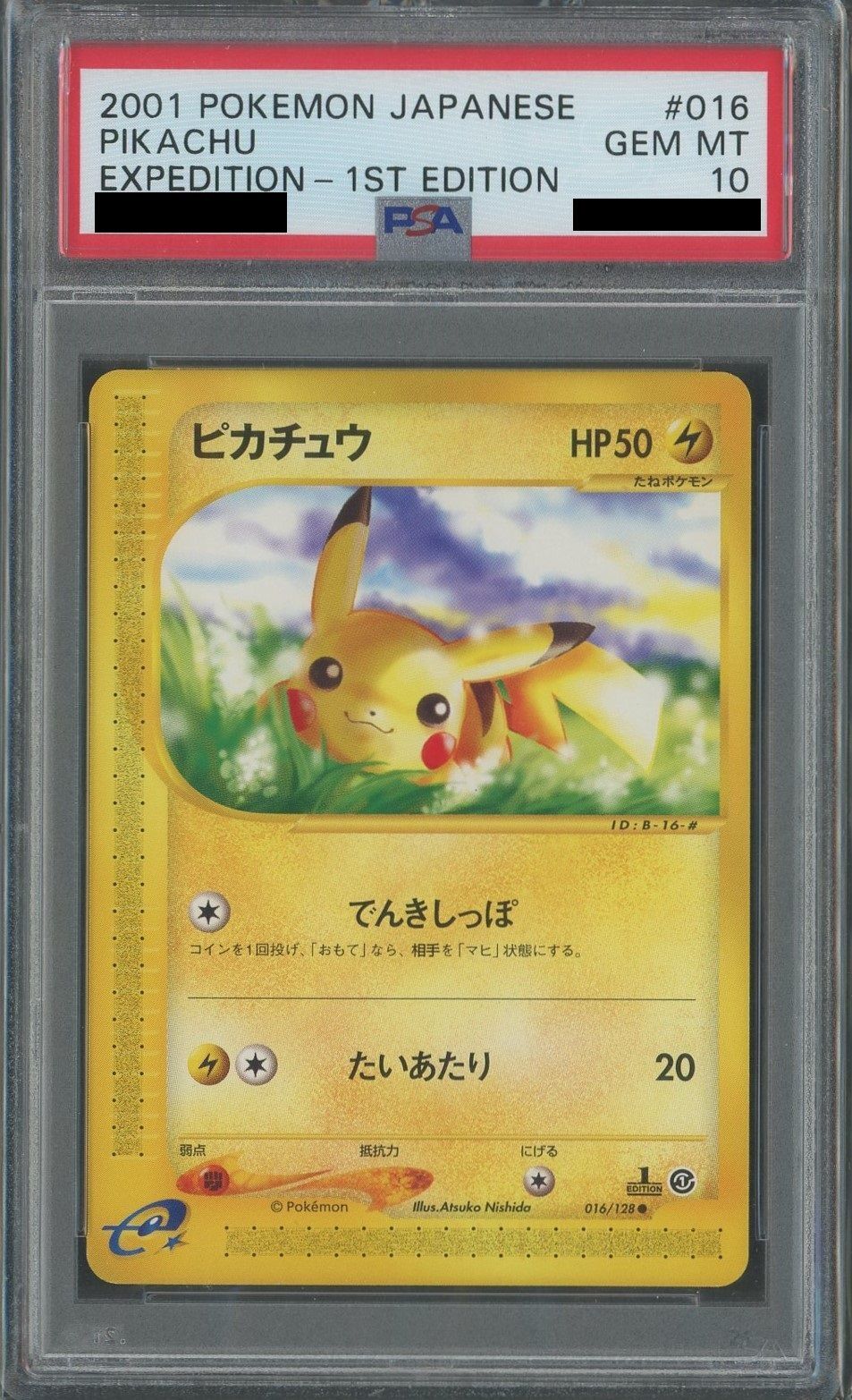 PSA10】ピカチュウ(C){雷}〈016/128〉[e1] – 晴れる屋2