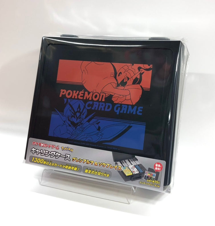 キャリングケース グレンアルマ&ソウブレイズ – 晴れる屋2