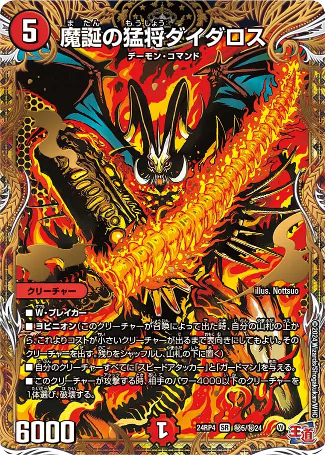 憤怒の猛将ダイダロス 初期 旧枠 4枚 微傷 憤怒の猛将ダイダロス 初期