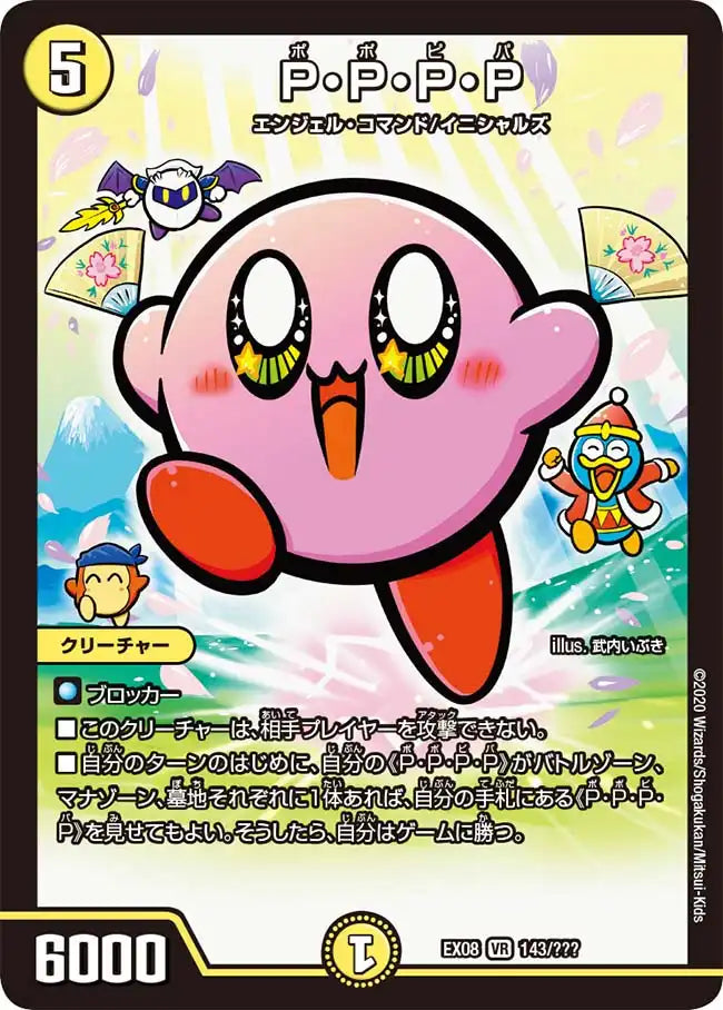 デュエマ PPP 4枚 デュエマ ppp 4枚 デュエマ PP-「P」 4枚 Amazon.co