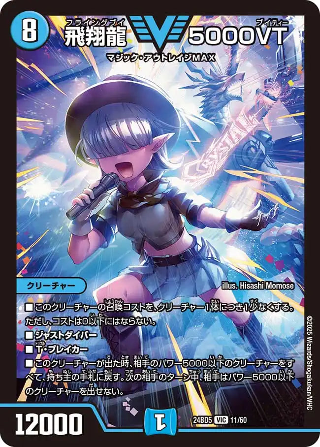 5000vt cs優勝プロモ 1枚