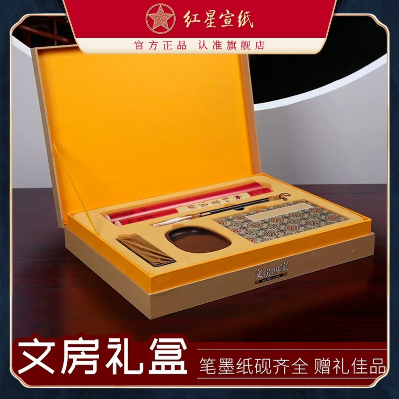 红星产品_中国宣纸股份有限公司