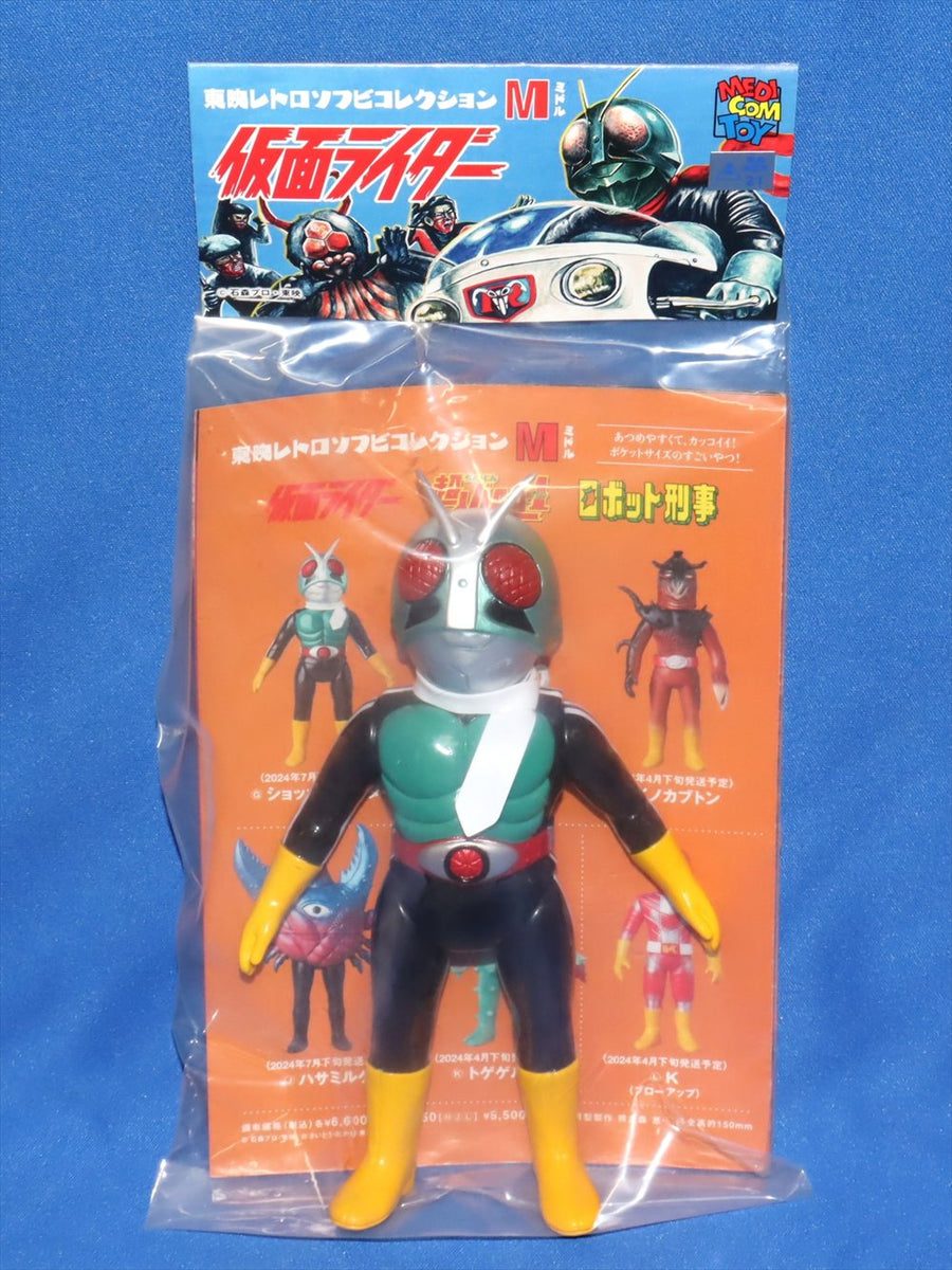 東映レトロソフビコレクション Mミドル 仮面ライダー