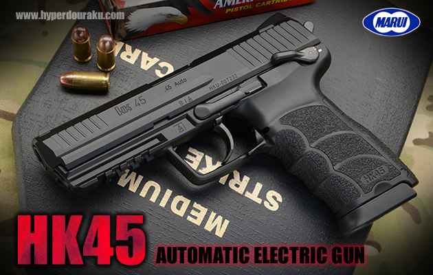 HK45 電動ガン 東京マルイ エアガン レビュー
