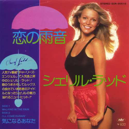 シェリル・ラッド