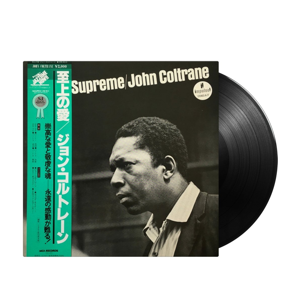 John Coltrane - A Love Supreme (Japan Import) – Inner Ocean Records