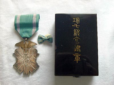 功七級金鵄勲章