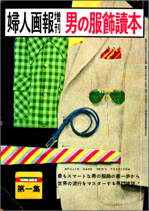 初期のメンズクラブ