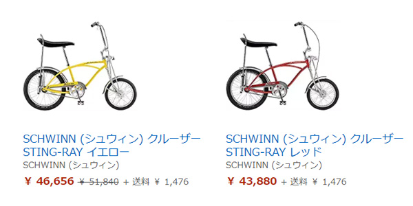 復刻版シュウイン・スティングレイ | BAD TOYS FOR SPEED