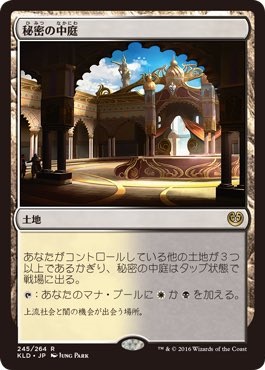 カラデシュ』スポイラー：モダンでも採用される特殊土地「傷跡ランド