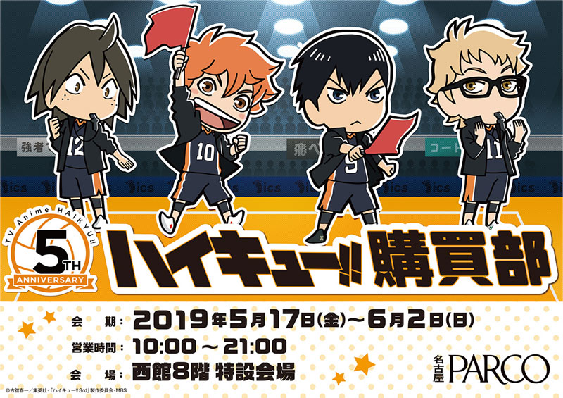 ハイキュー!! 影山飛雄 カド丸缶バッジ 等身 j-world 宮城フェス