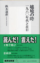 560金嬉老さん死去