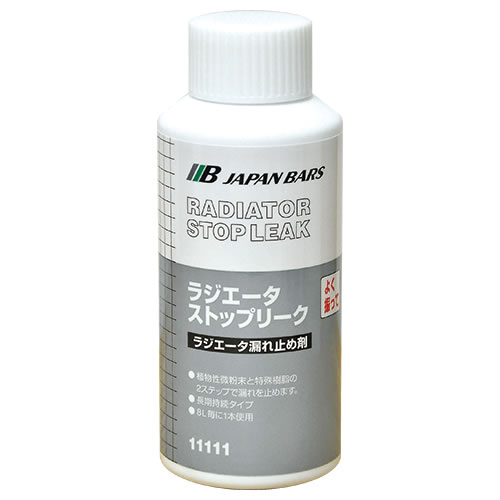 ラジエータ関連ケミカル:製品案内｜日本バーズ株式会社