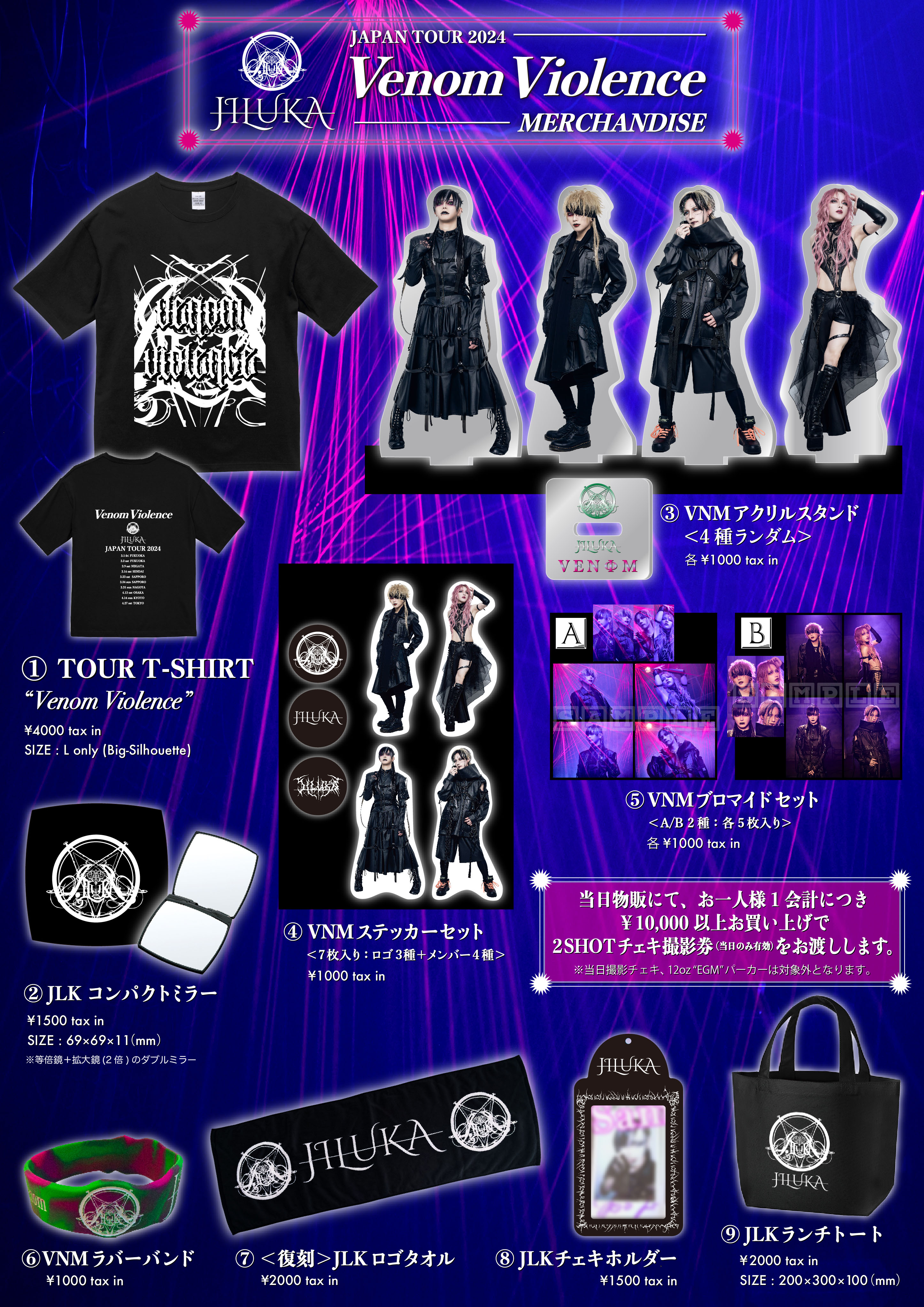 JILUKA official site