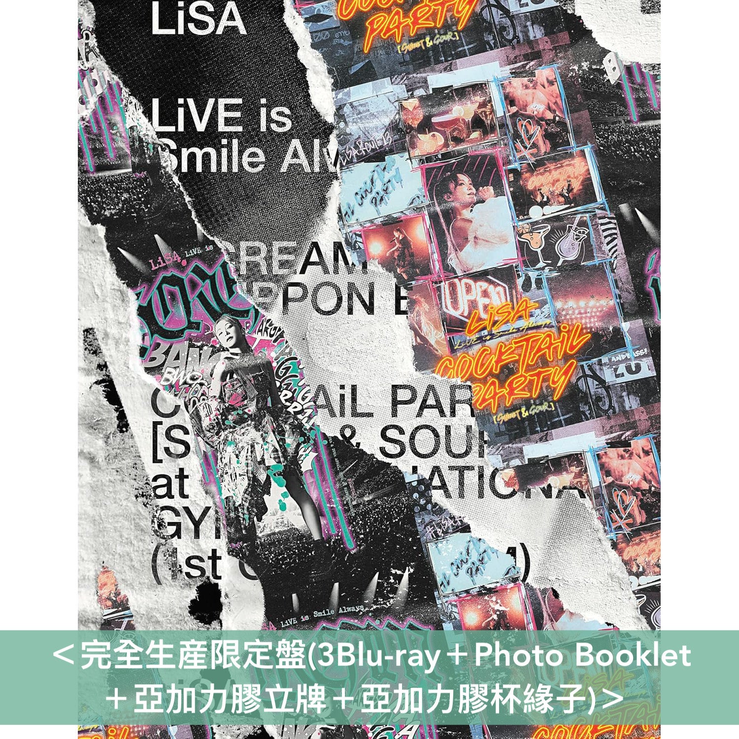 LiSA Live Blu-ray《LiVE is Smile Always ～i SCREAM～ & ～COCKTAiL