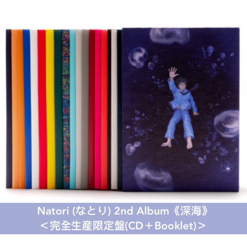 なとり 2ndアルバム 深海 完全生産限定版 Amazon.co.jp: 深海 (完全