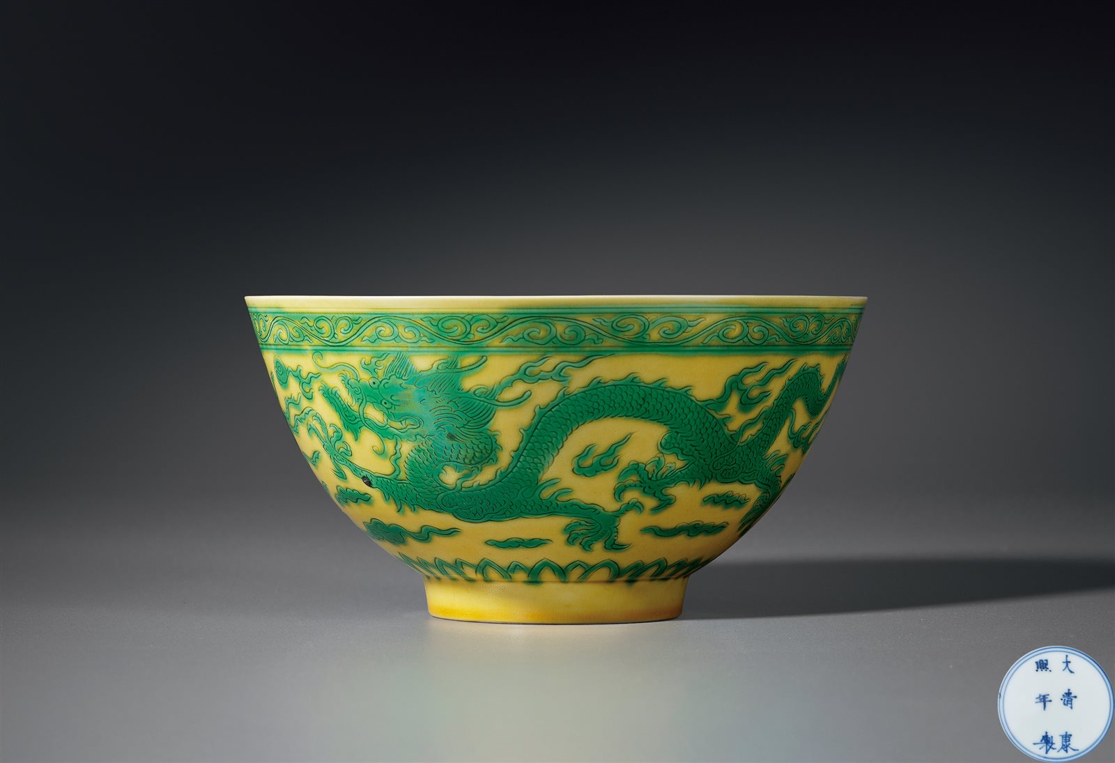 清康熙黄地绿彩暗刻龙凤云鹤纹碗- 专场详情- 北京中汉拍卖有限公司