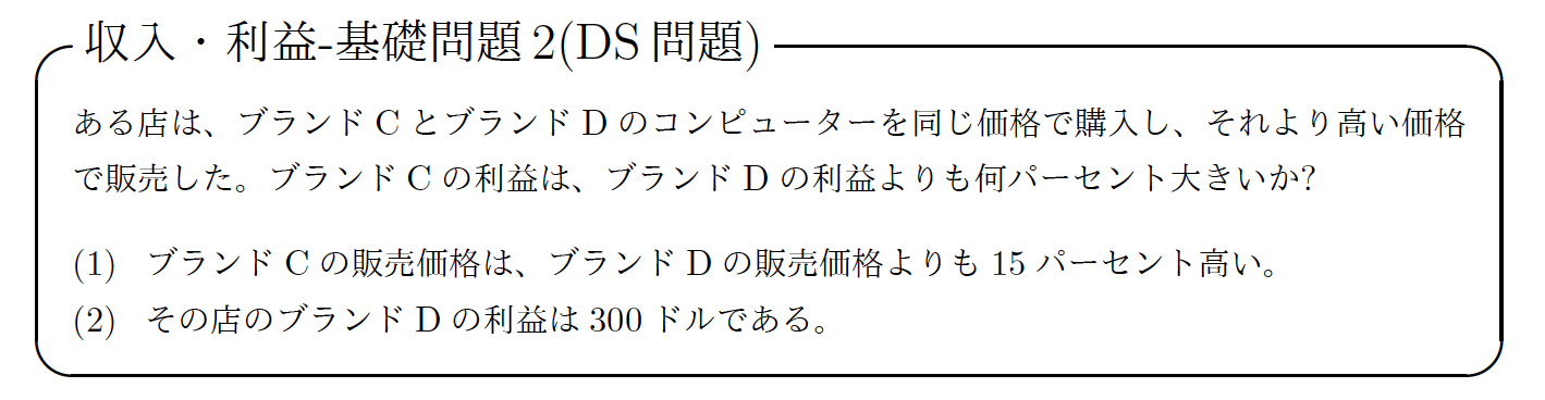 Q&A]GMAT数学完全攻略 第2版 | GMAT・GRE数学特化 オンライン予備校