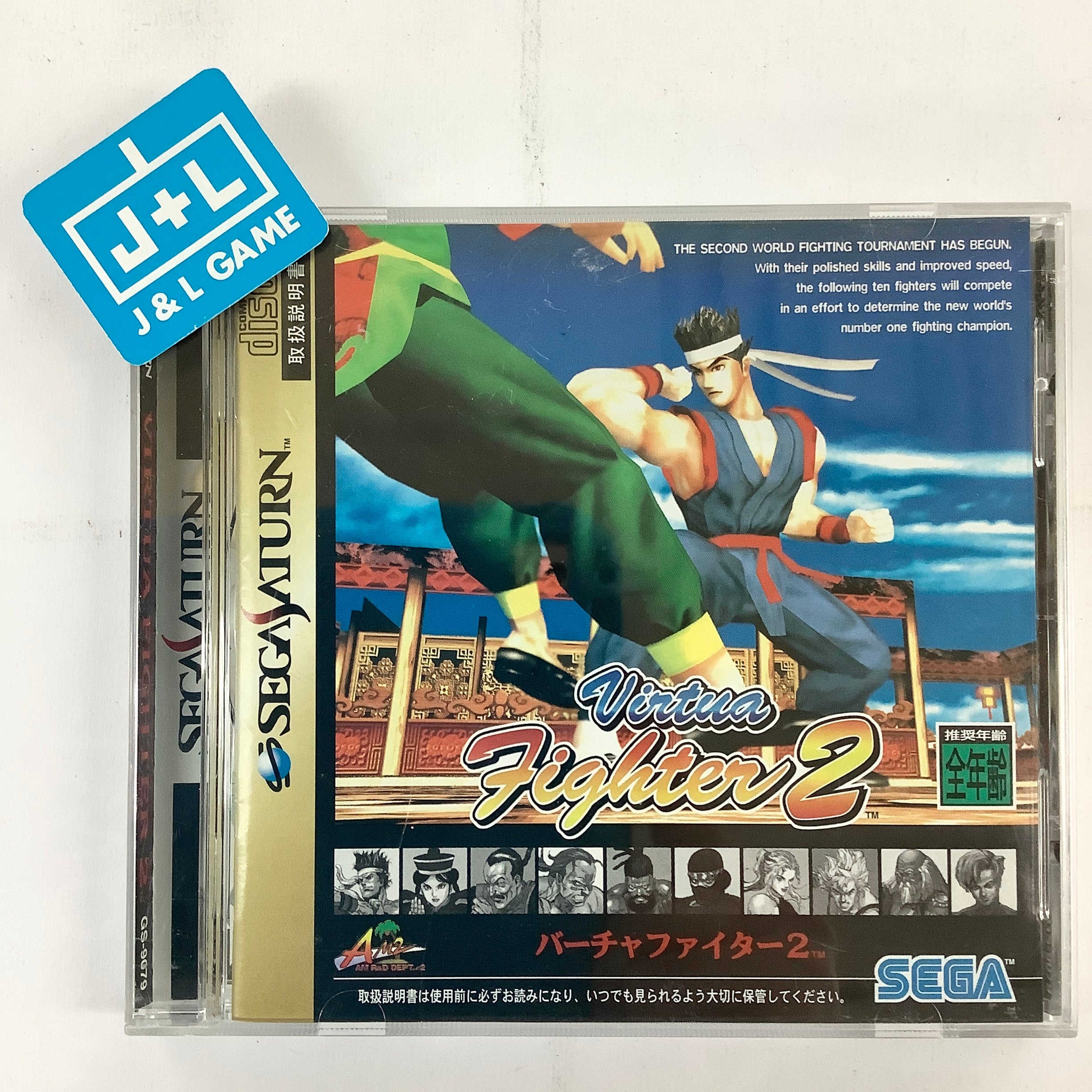 Virtua Fighter 2 - (SS) SEGA Saturn [Pre-Owned] (Japanese Import