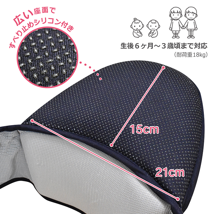 JTC BABY｜製品カタログ｜その他の商品｜ベビーヒップシート
