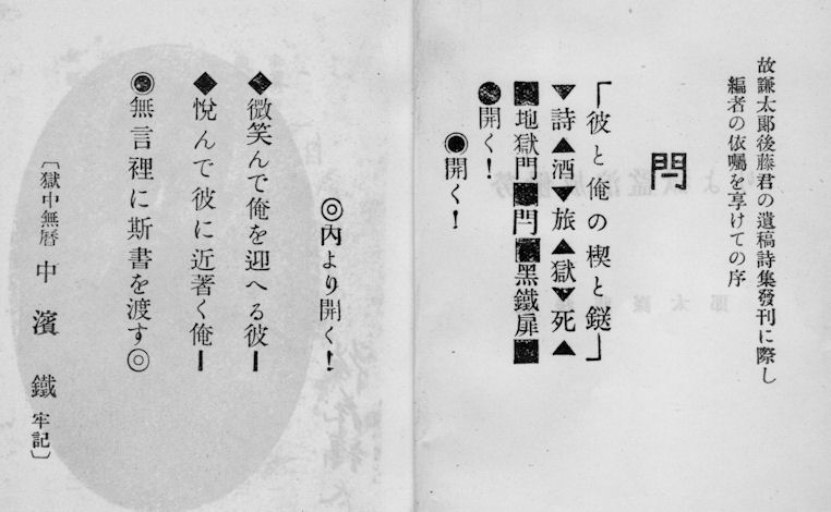 寺島珠雄の詩の紹介－情況資料71・5