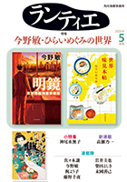 石の血脈｜書籍情報｜株式会社 角川春樹事務所 - Kadokawa Haruki