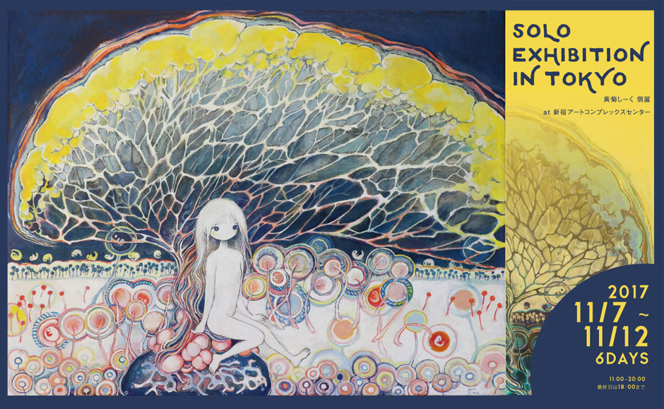 kalons：現代アートのレビューポータル