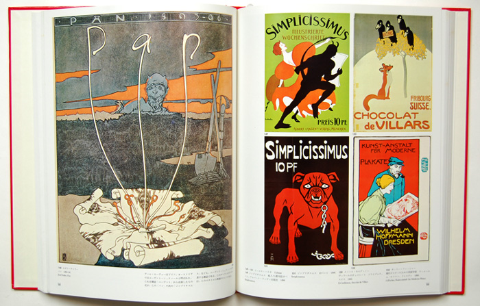 世界のグラフィックデザイン 7巻セット｜恵文社一乗寺店 オンライン