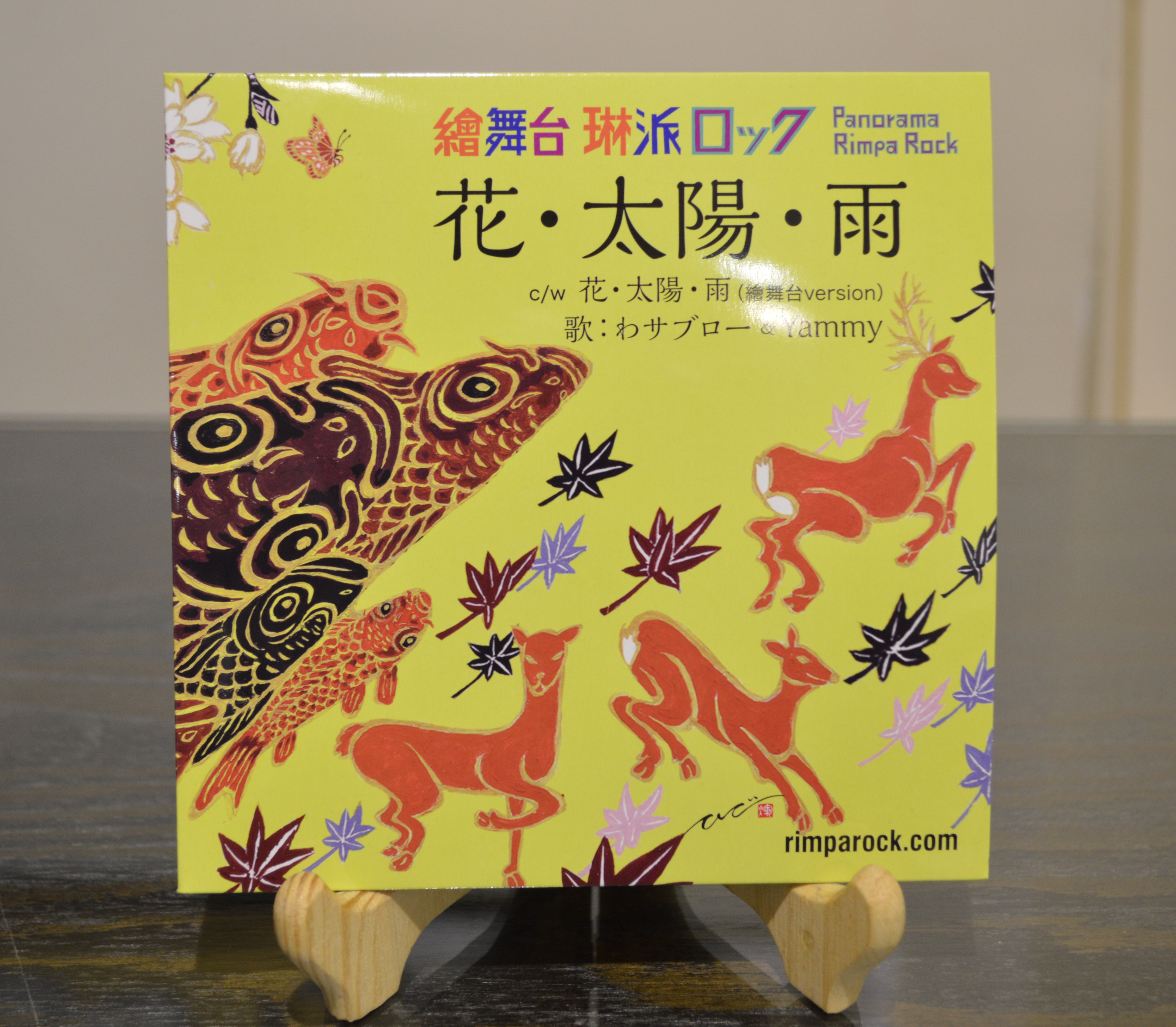 花・太陽・雨』CD発売中！ | 木村英輝 -キーヤン- オフィシャルサイト