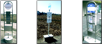 株式会社オージ | 製品案内 | バス停留所案内表示板