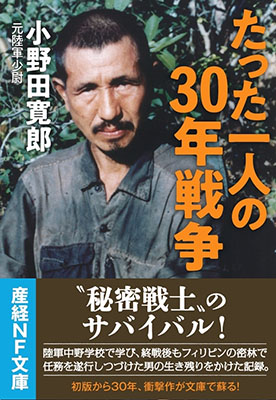 潮書房光人新社