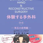 毛髪 | 克誠堂出版