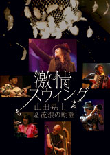 山田晃士 - ヤマダコウシ - オフィシャルサイト