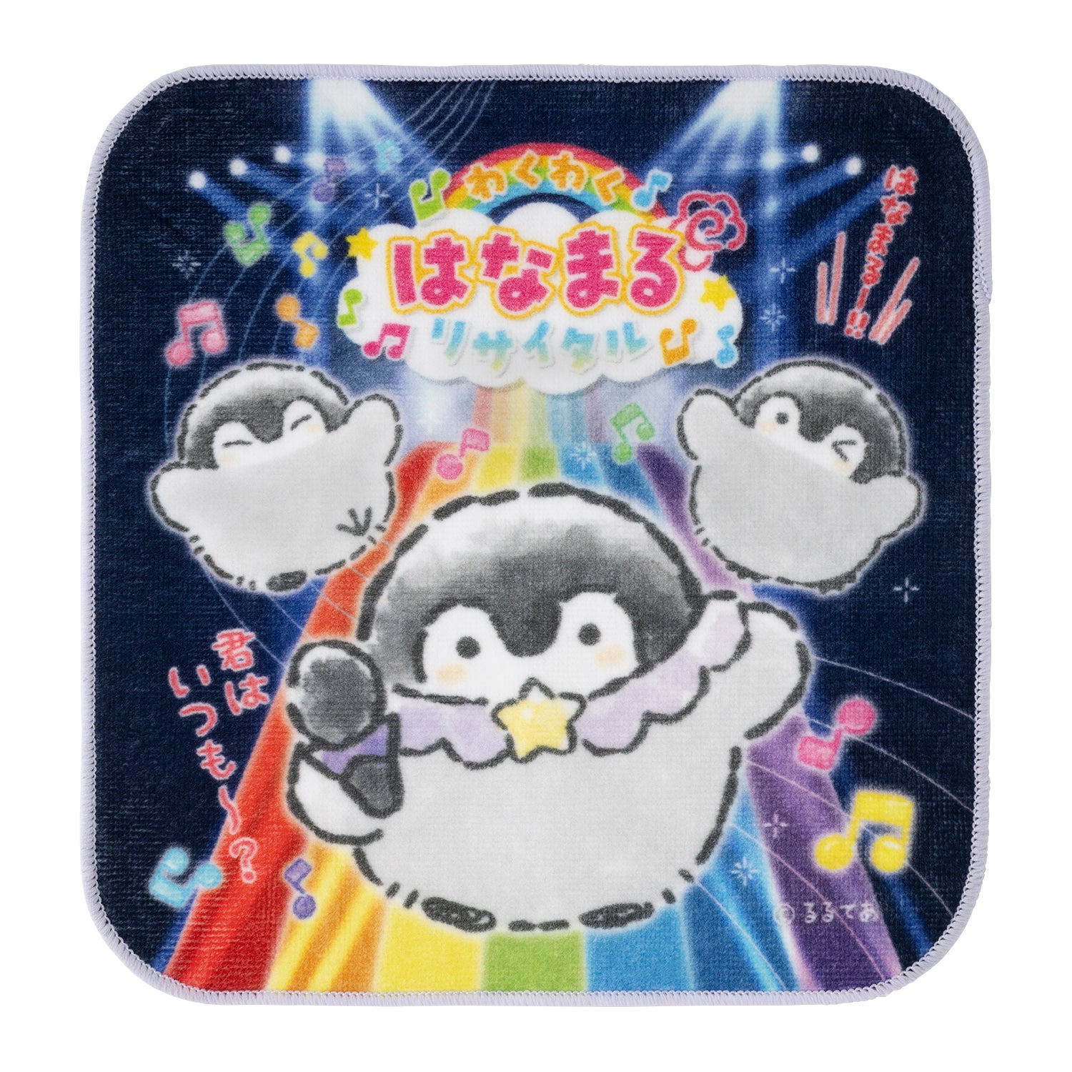 コウペンちゃん わくわく！はなまるリサイタル ハンドタオル