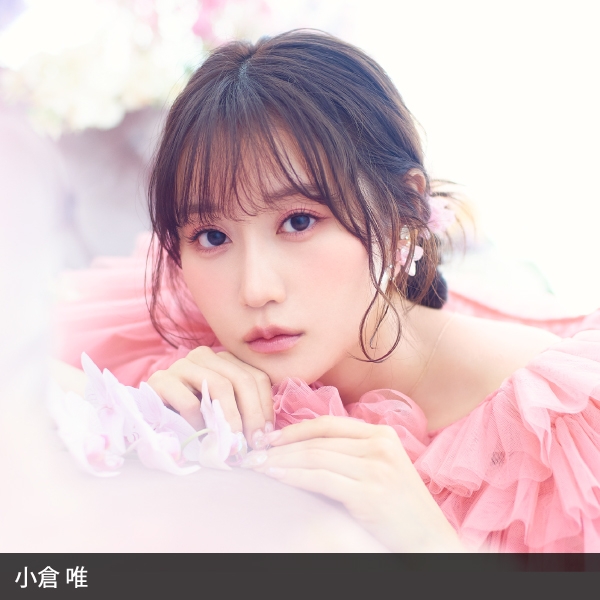 小倉 唯 | 北九州ポップカルチャーフェスティバル2024 supported by