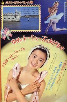 くだん書房：目録：マンガ：雑誌：講談社：週刊少女フレンド1965年