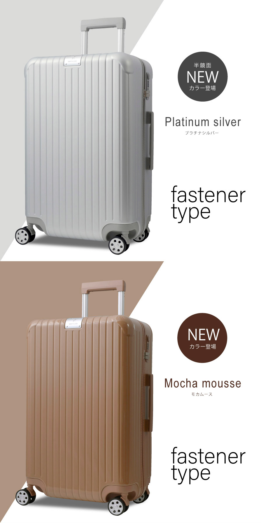 FK-2823 Mサイズ | スーツケース,タイプ別,ハードファスナー,FK-2823