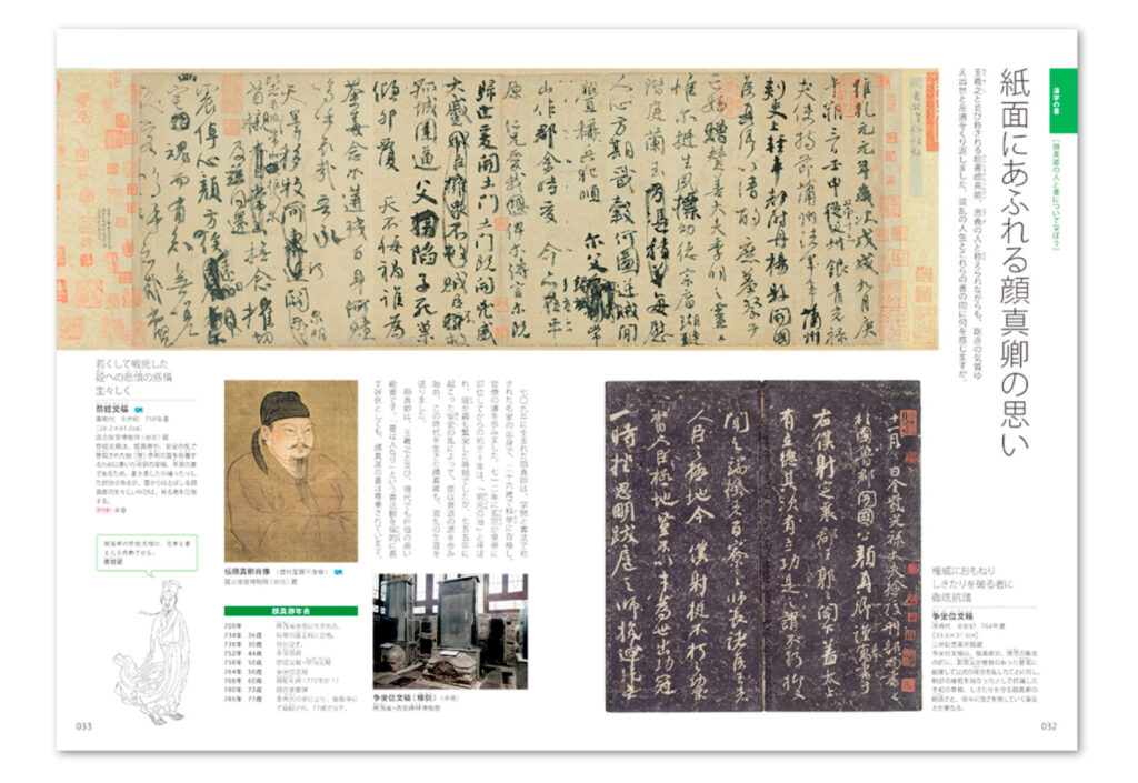 書Ⅰ/書Ⅰプライマリーブック - 教育図書