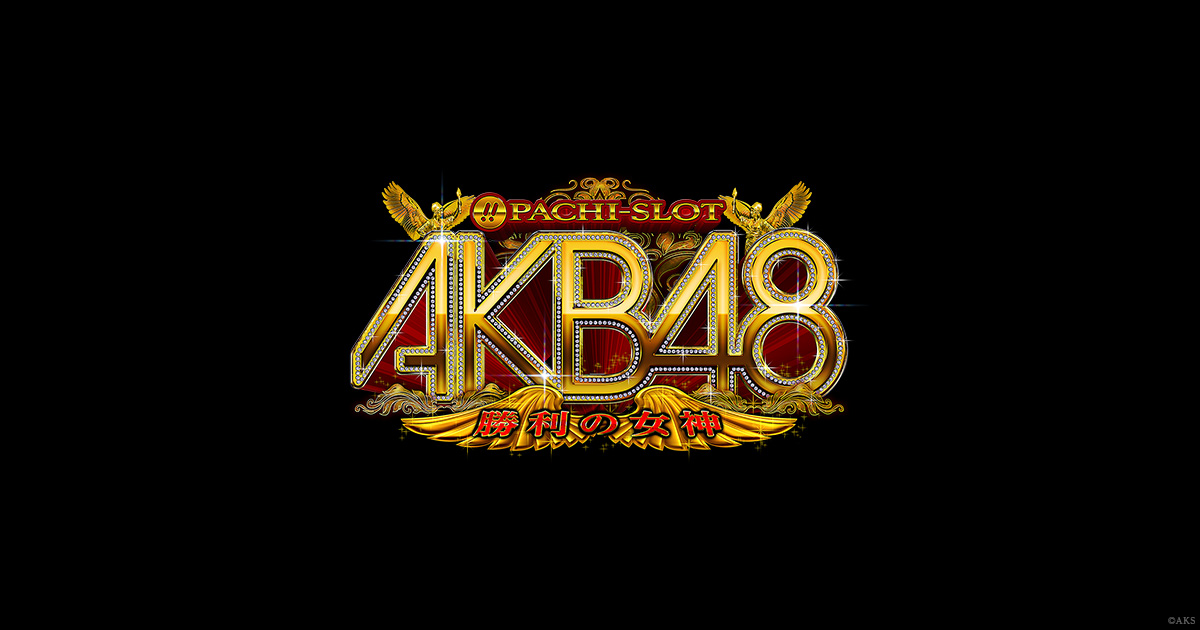 ぱちスロAKB48 勝利の女神 | KYORAKU