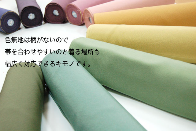 色無地 15色からお好きな色を。本草木染め 正絹 - きもの館【久五郎】