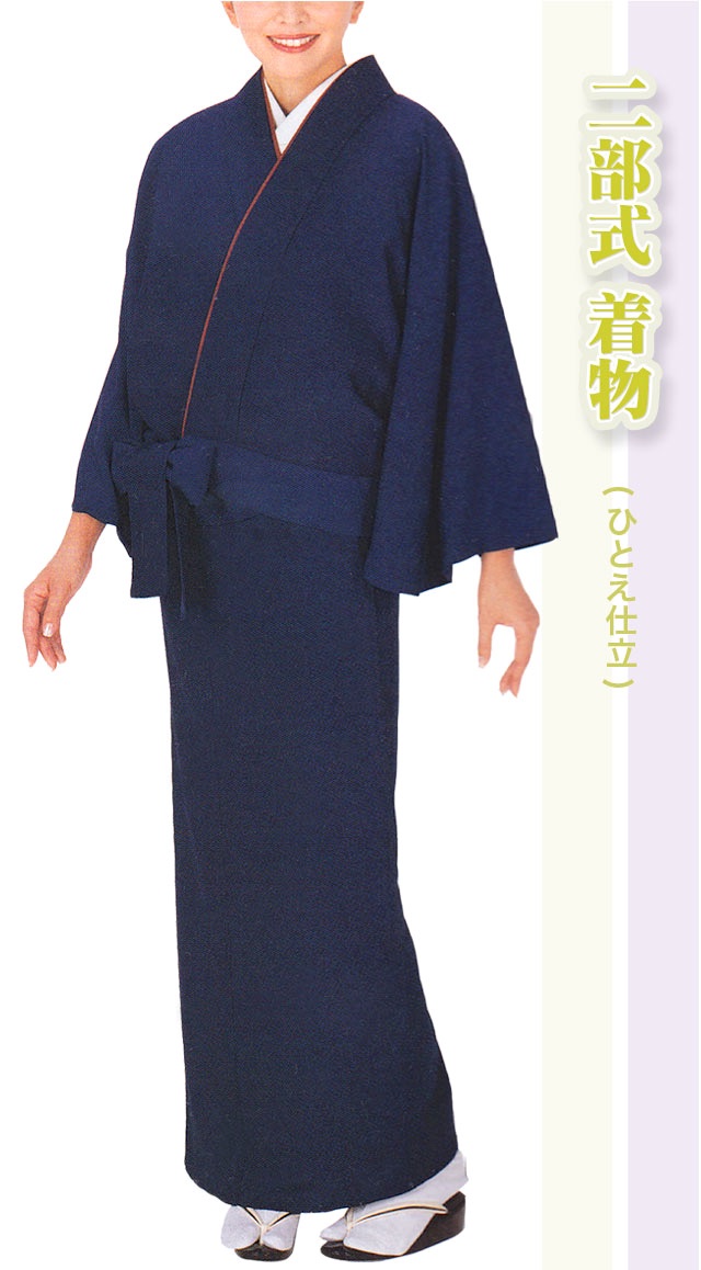 二部式着物（単衣仕立て）【筆22384】 - きもの館【久五郎】
