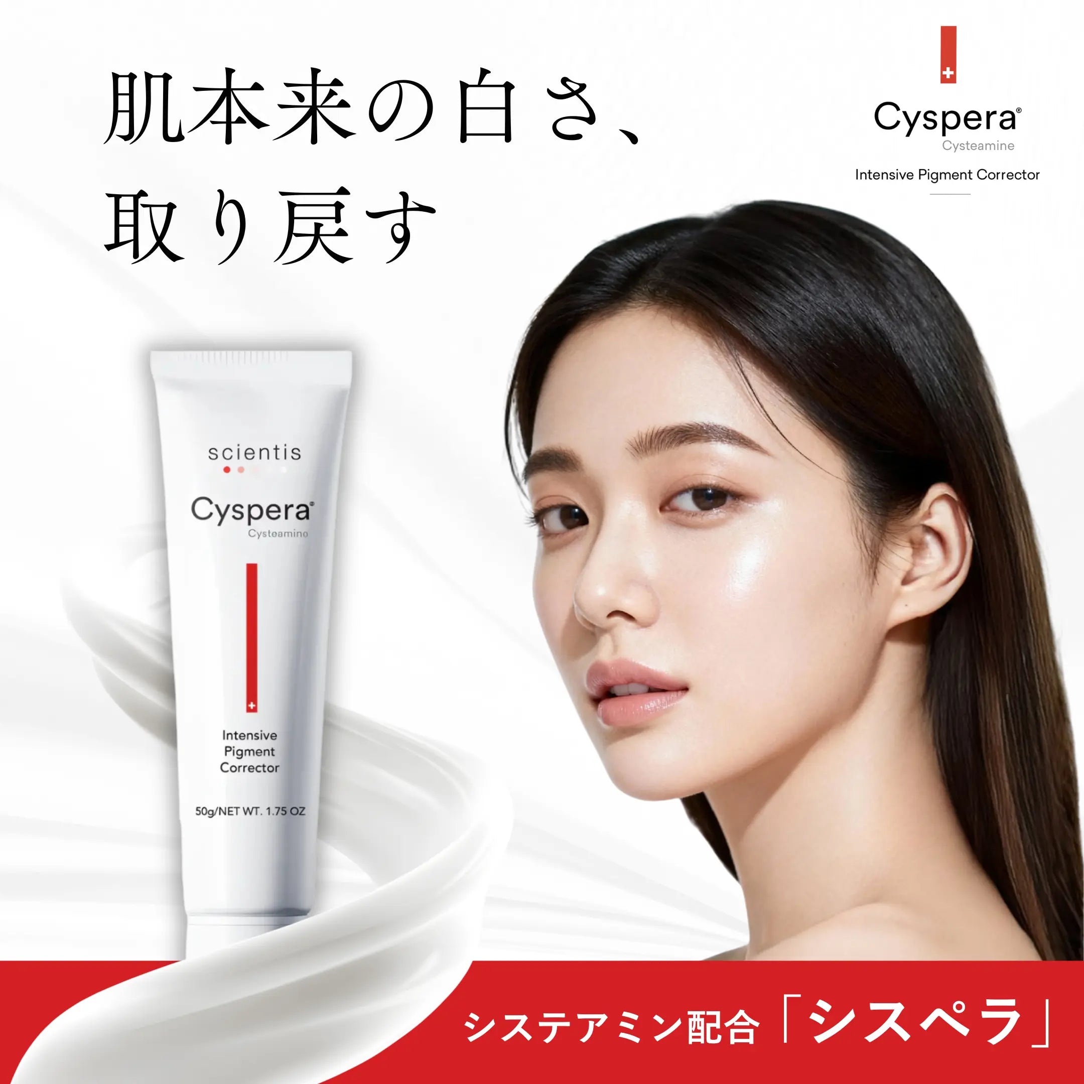 Cyspera （シスペラ）— 次世代型スキントーン補正クリーム – Luxora Shop