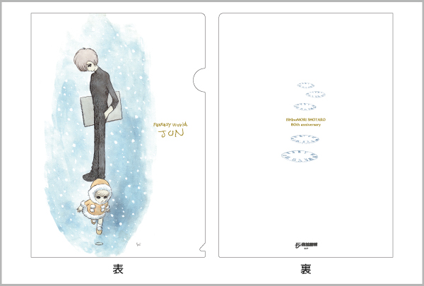 第68回特別企画展 石ノ森章太郎とジュン展（2018/1/25～4/8） - 石ノ森