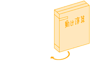 動 け 演 算 - 16 FLIPBOOKS -